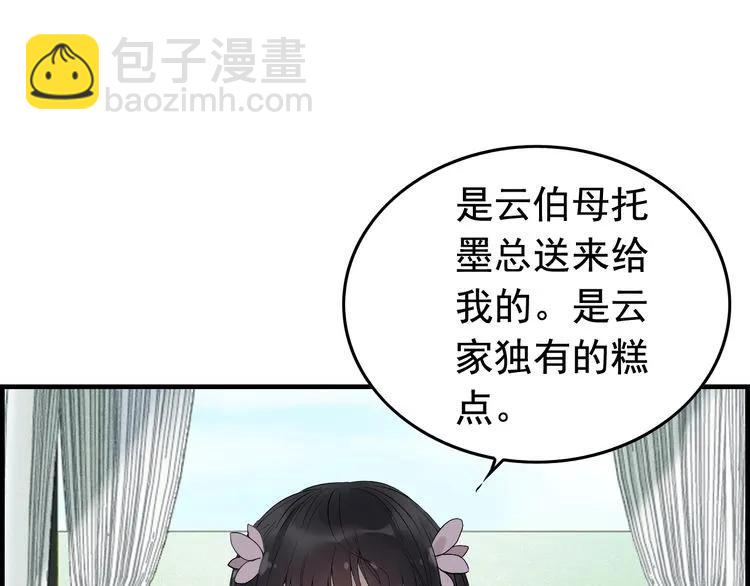 第135话 就是为了让我难堪？26