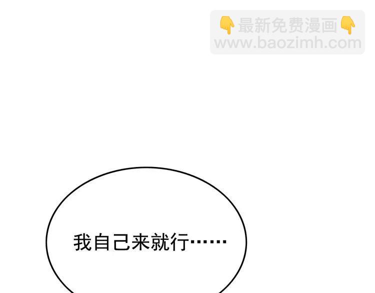 第135话 就是为了让我难堪？30