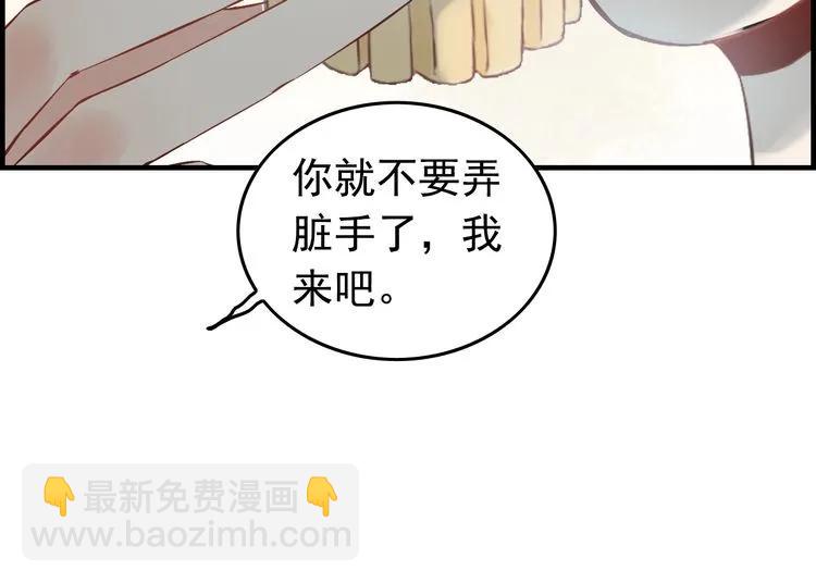 第135话 就是为了让我难堪？32