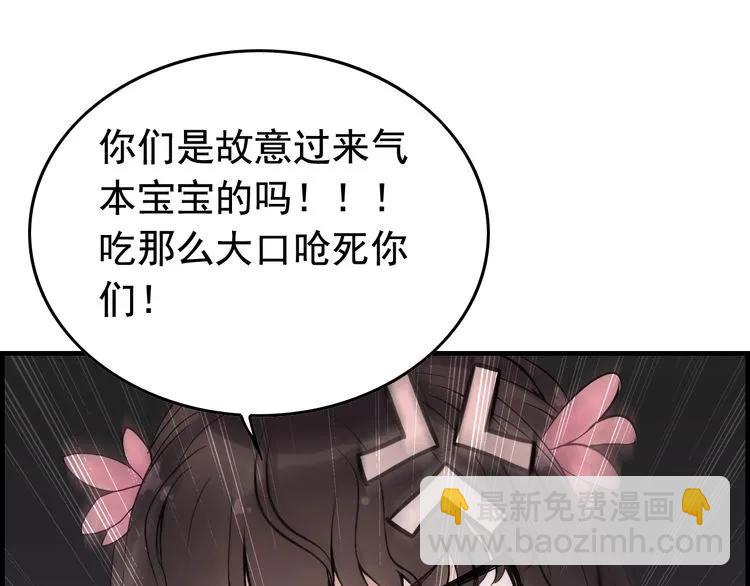 第135话 就是为了让我难堪？33