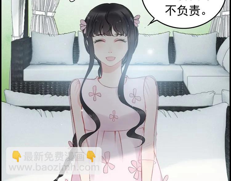 第135话 就是为了让我难堪？36