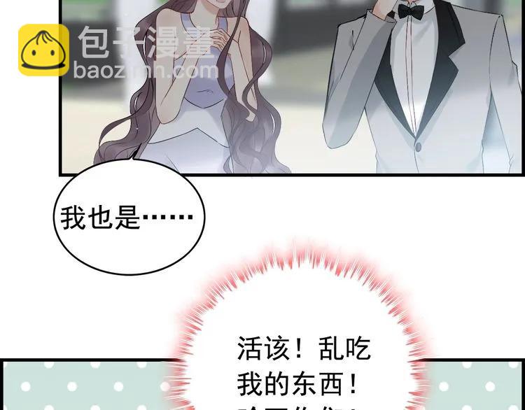 第135话 就是为了让我难堪？38