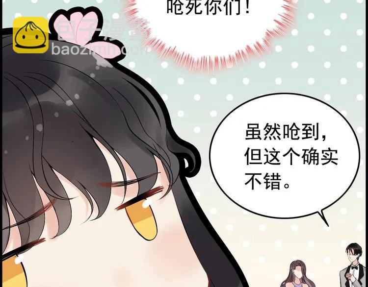 第135话 就是为了让我难堪？39