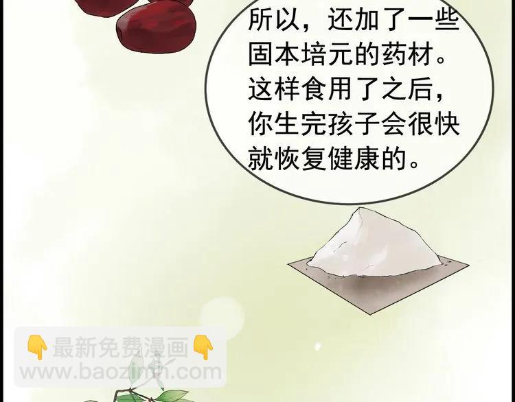 第135话 就是为了让我难堪？4