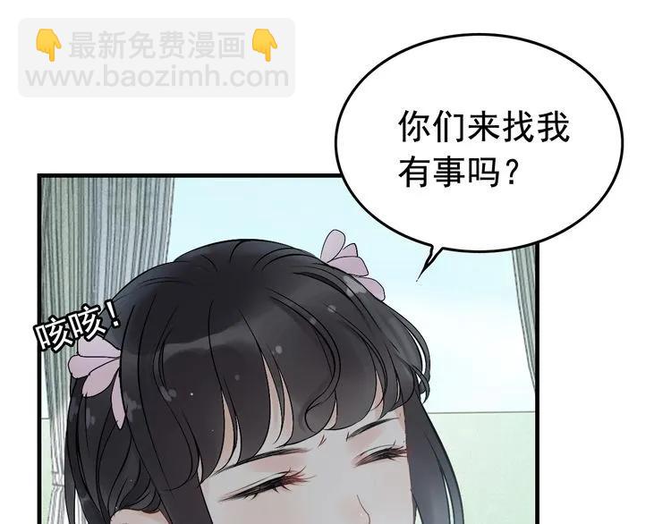 第135话 就是为了让我难堪？41