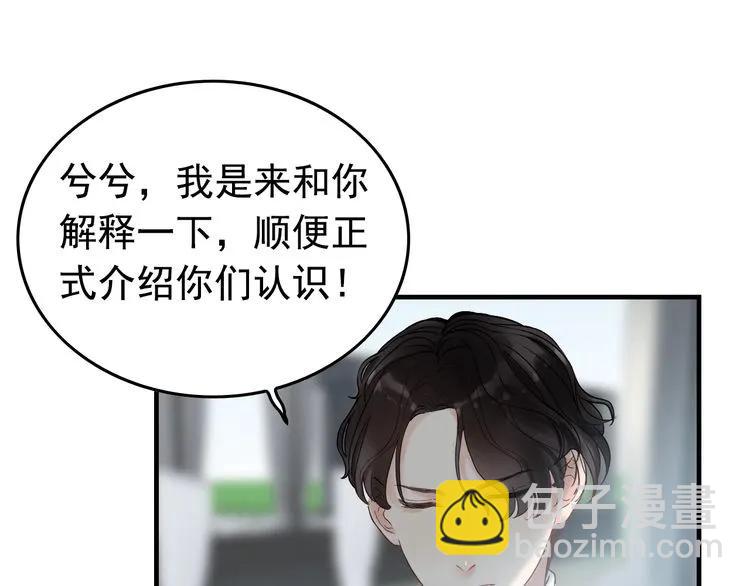 第135话 就是为了让我难堪？43