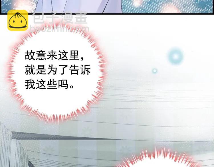 第135话 就是为了让我难堪？51