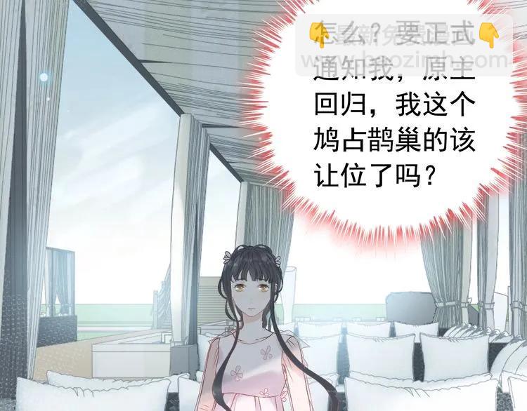 第135话 就是为了让我难堪？52