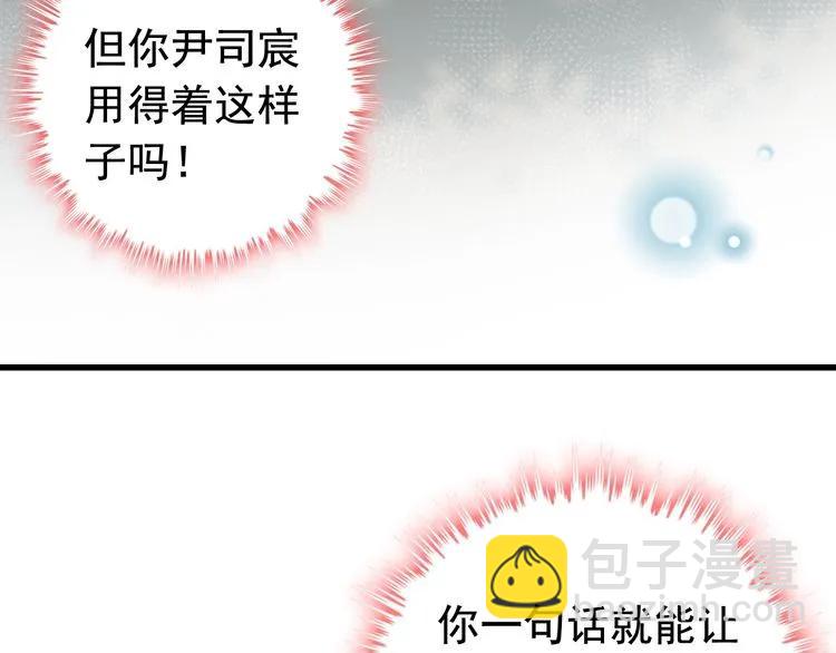 第135话 就是为了让我难堪？54