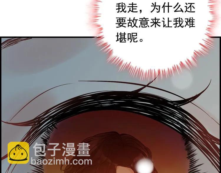 第135话 就是为了让我难堪？55