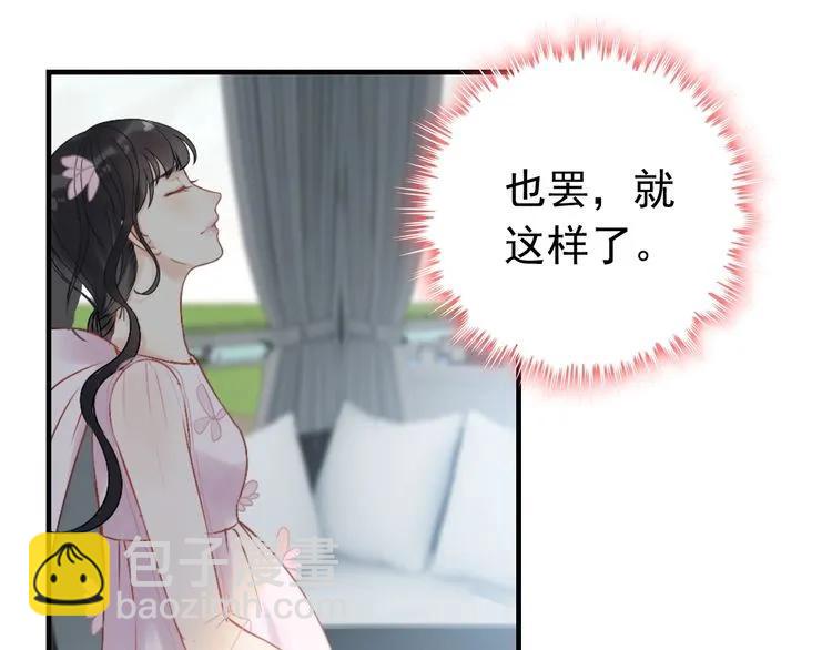 第135话 就是为了让我难堪？57