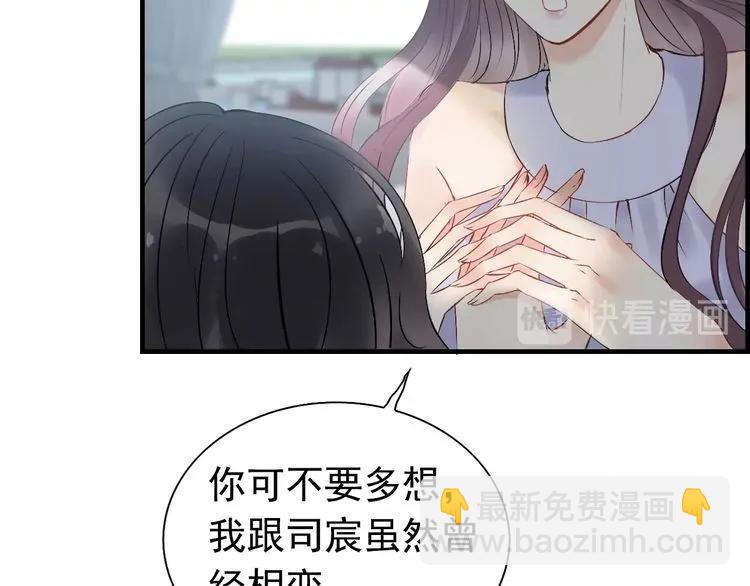 第135话 就是为了让我难堪？61
