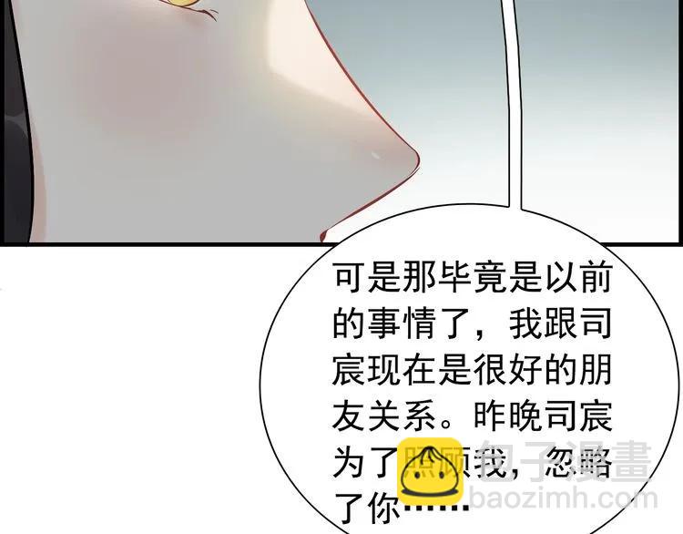 第135话 就是为了让我难堪？63