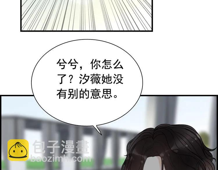 第135话 就是为了让我难堪？68