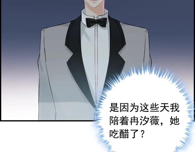 第135话 就是为了让我难堪？78