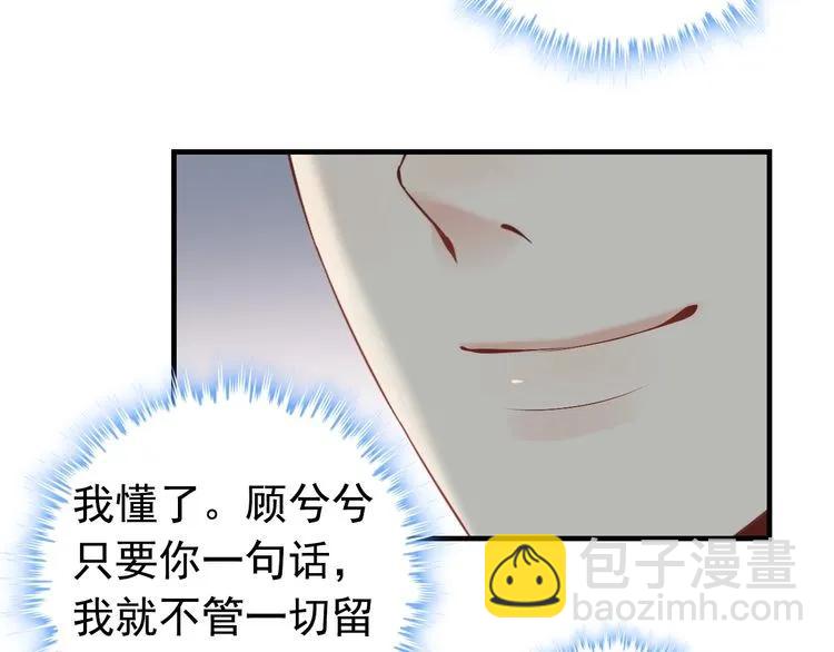第135话 就是为了让我难堪？79