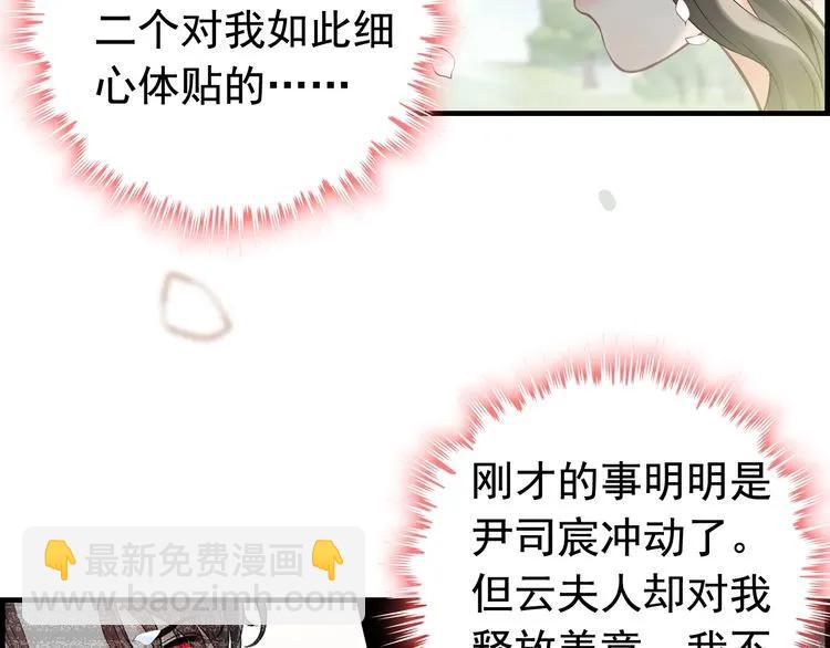 第135话 就是为了让我难堪？8