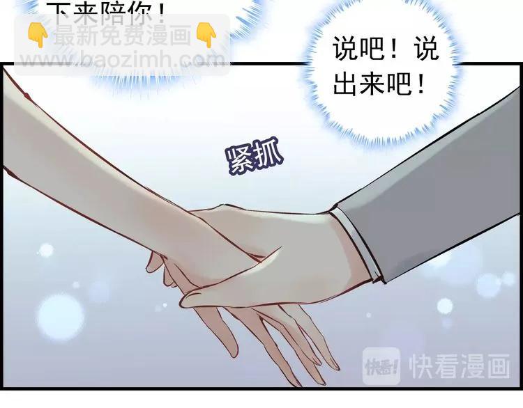 第135话 就是为了让我难堪？80