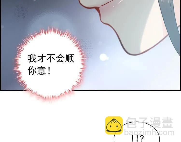 第135话 就是为了让我难堪？83