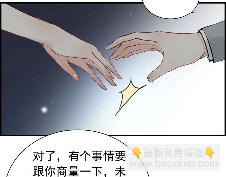 第135话 就是为了让我难堪？84