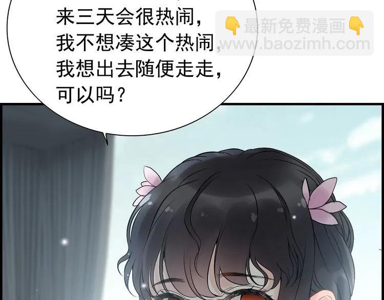 第135话 就是为了让我难堪？85