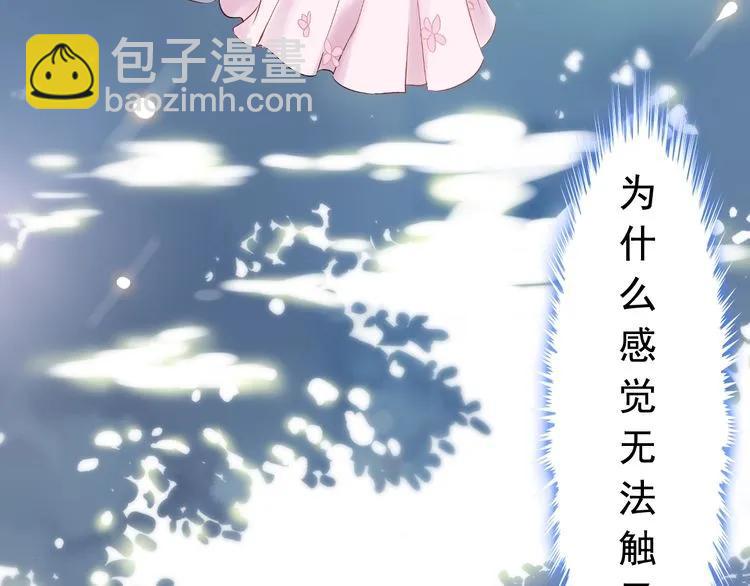 第135话 就是为了让我难堪？94