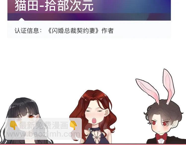 第135话 就是为了让我难堪？98