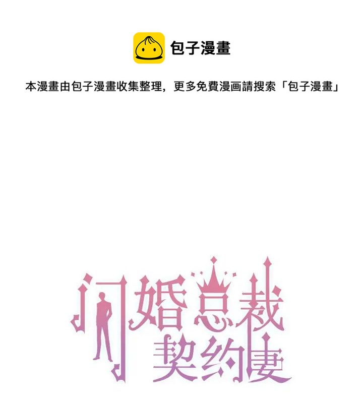 第137话 把你当做了她0