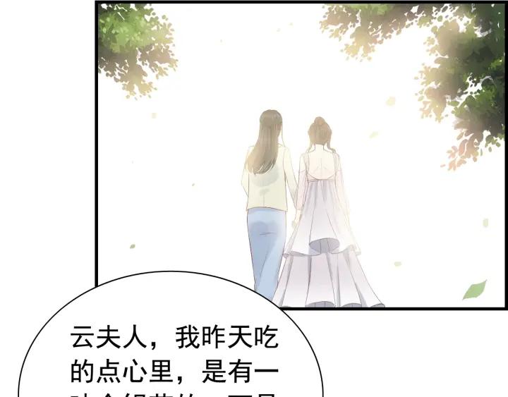 第137话 把你当做了她15