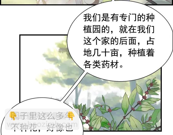 第137话 把你当做了她17