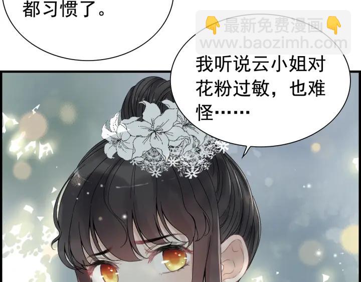 第137话 把你当做了她18