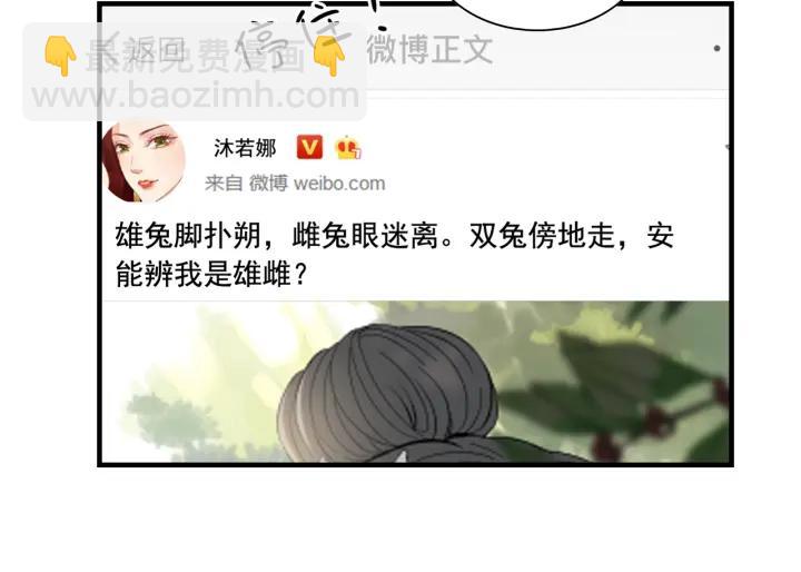 第137话 把你当做了她32