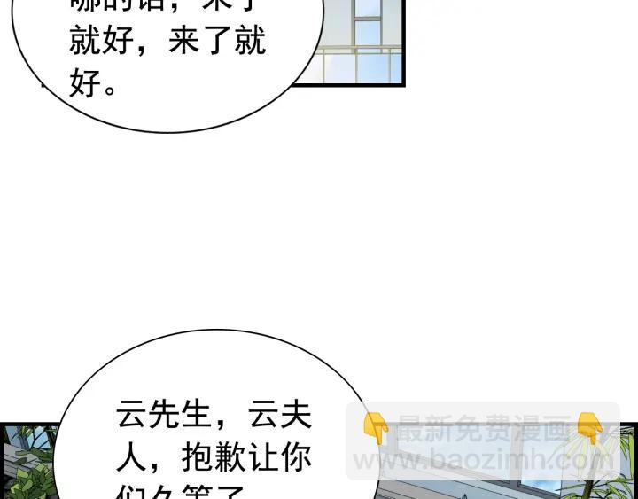 第137话 把你当做了她4