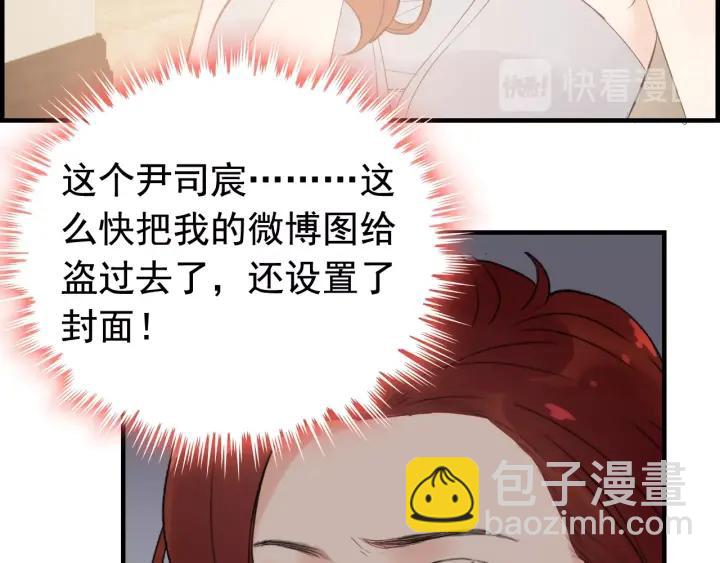 第137话 把你当做了她45