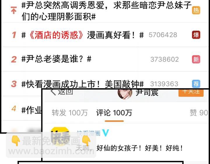 第137话 把你当做了她48
