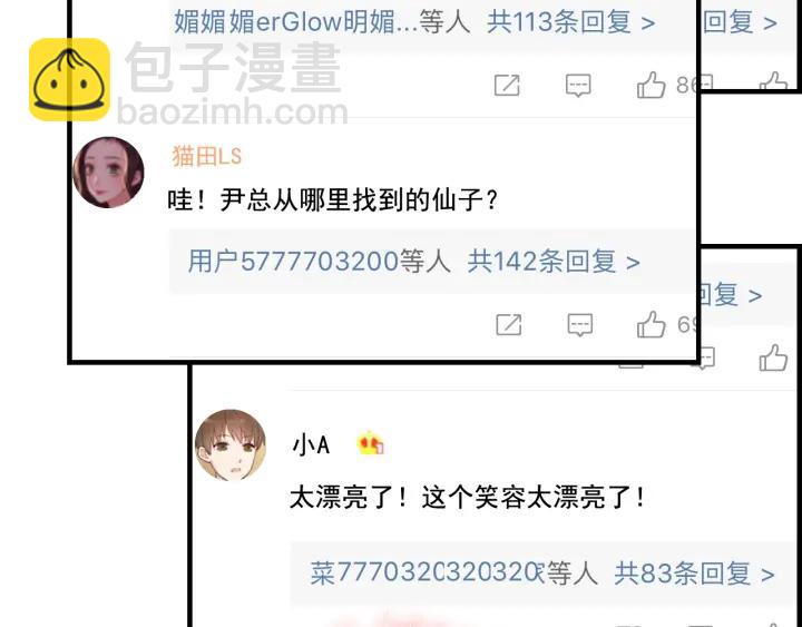 第137话 把你当做了她53