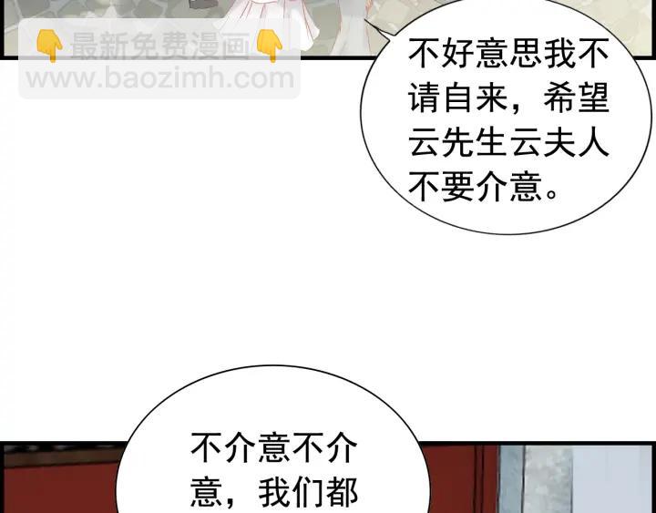 第137话 把你当做了她6
