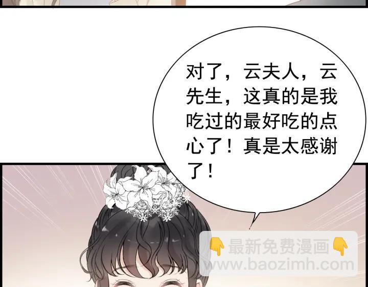 第137话 把你当做了她61