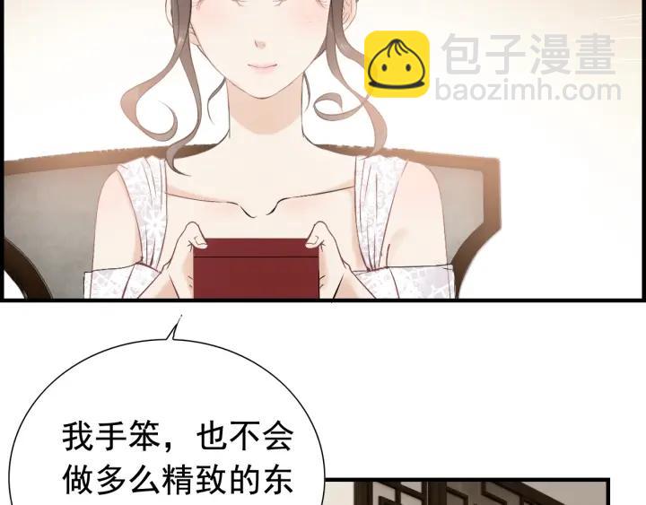 第137话 把你当做了她62