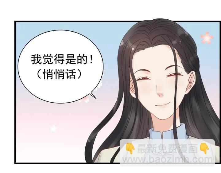 第137话 把你当做了她74