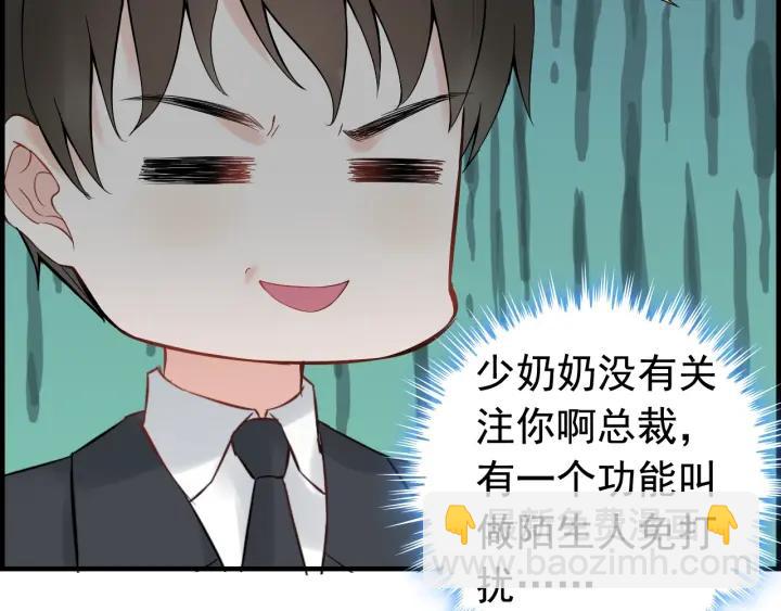 第137话 把你当做了她83