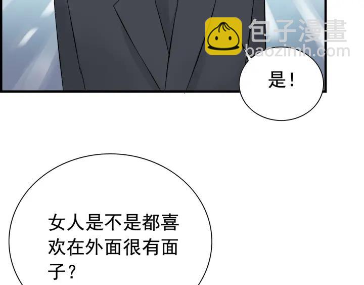 第137话 把你当做了她85