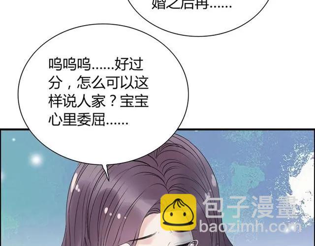 第141话 她是我的妻子！109