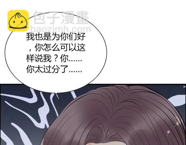 第141话 她是我的妻子！11