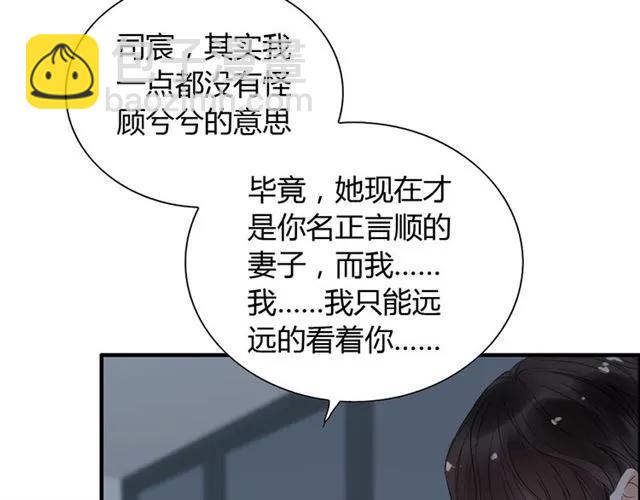 第141话 她是我的妻子！118