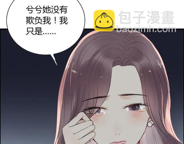 第141话 她是我的妻子！18