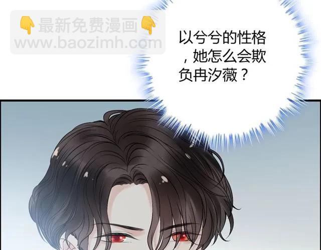 第141话 她是我的妻子！22