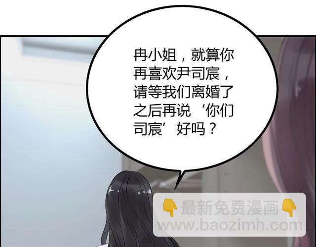 第141话 她是我的妻子！3