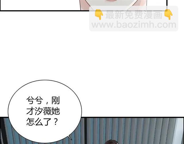 第141话 她是我的妻子！30