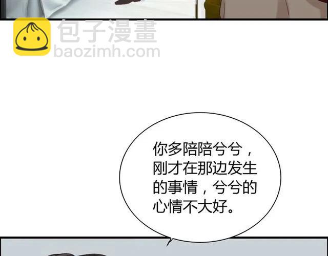 第141话 她是我的妻子！44